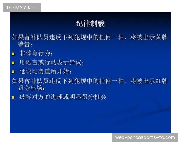 犯规种类划分与对应判罚：直接、间接与纪律处罚