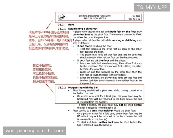 如何准确判断篮球比赛中的走步违例及中枢脚判定规则标准详解