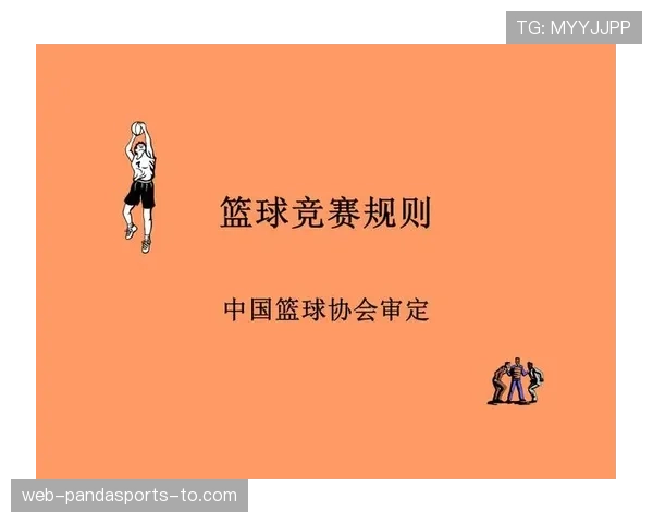 篮球比赛中什么是持球启动规则？