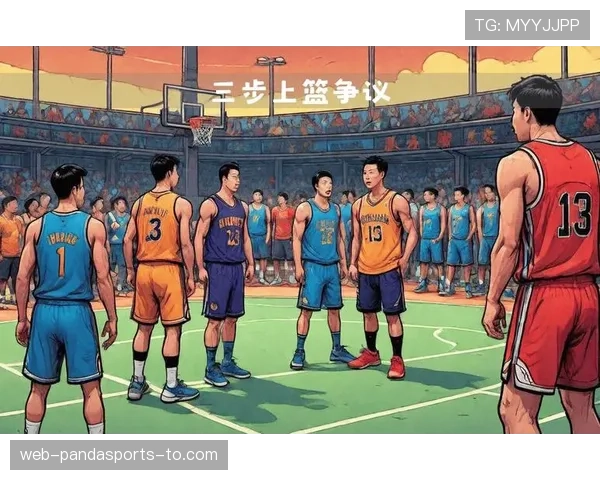 篮球持球规则解析：如何才算正确持球，何时会被判走步？
