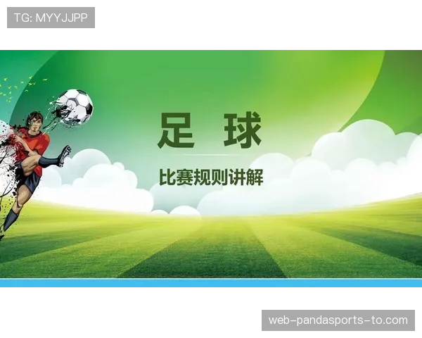 足球裁判职责详解:明确规则执行与比赛控制原则 足球裁判职责详解:明确规则执行与比赛控制原则